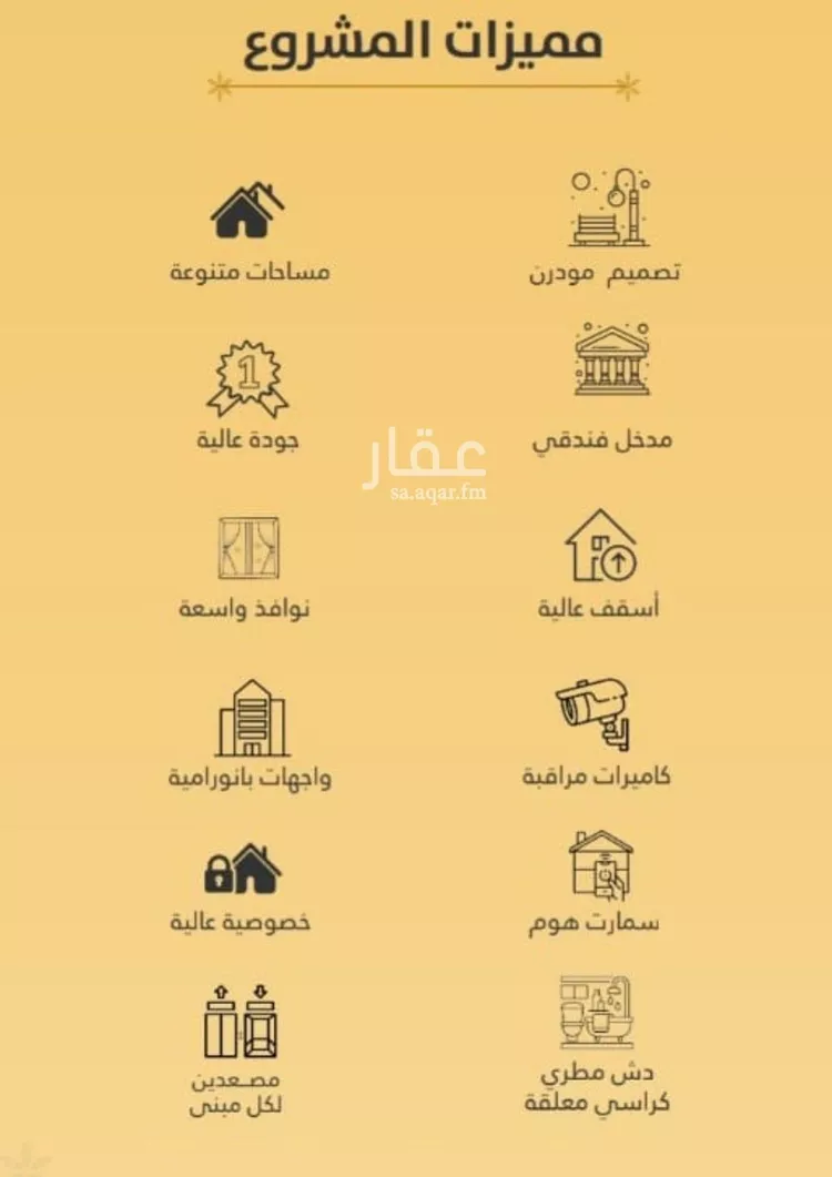 شقة للبيع في شارع صاري فرعي, حي الروضة, مدينة جدة, منطقة مكة المكرمة صورة 2