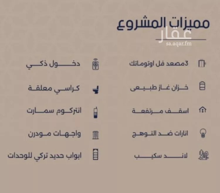 شقة للبيع في شارع إبن الجريح, حي المروة, مدينة جدة, منطقة مكة المكرمة صورة 2