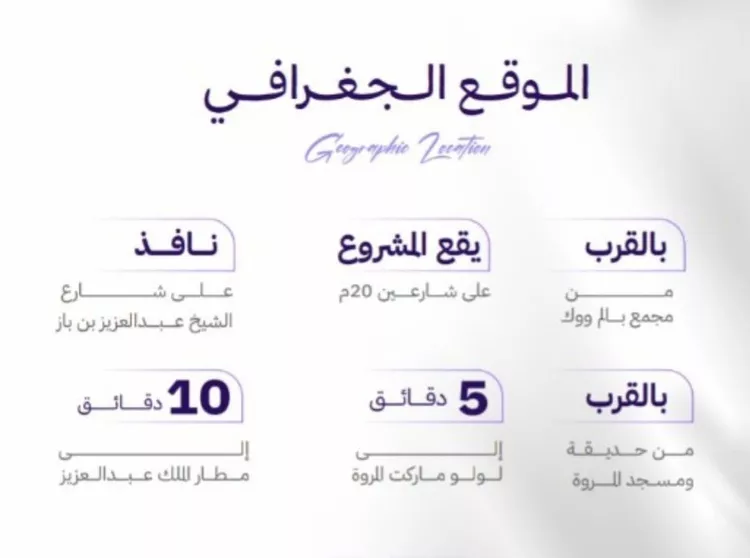 شقة للبيع في شارع القضاء, حي المروة, مدينة جدة, منطقة مكة المكرمة صورة 2