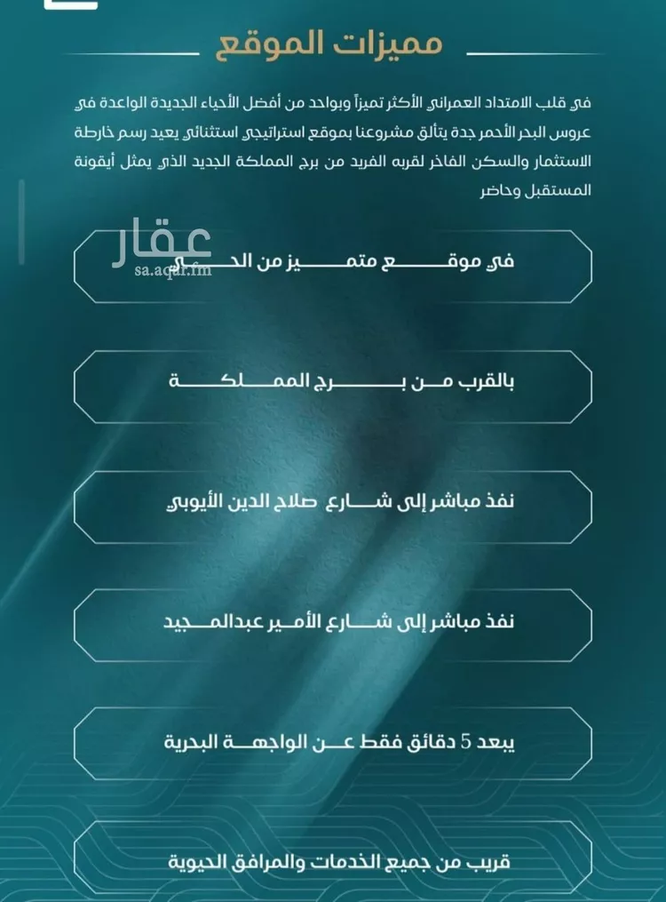 شقة للبيع في شارع الحصين الذبياني, حي الياقوت, مدينة جدة, منطقة مكة المكرمة صورة 4