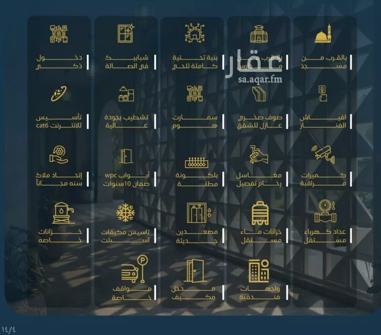 شقة للبيع في شارع الجنينه, حي البوادي, مدينة جدة, منطقة مكة المكرمة صورة 3