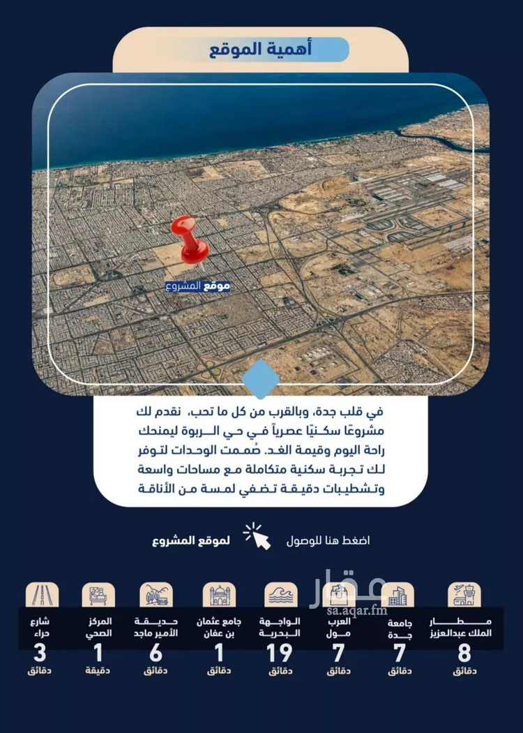 شقة للبيع في شارع أبي بكر الكردي, حي الربوة, مدينة جدة, منطقة مكة المكرمة صورة 3