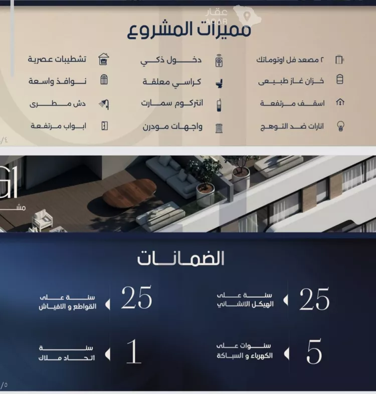 شقة للبيع في شارع قيس ابن زيد, حي الصفاء, مدينة جدة, منطقة مكة المكرمة صورة 3