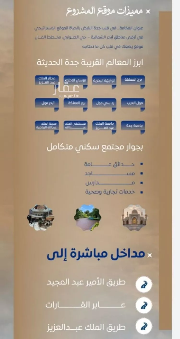 شقة للبيع في شارع ابن نجيم, حي الصواري, مدينة جدة, منطقة مكة المكرمة صورة 3