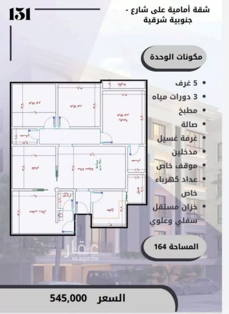 شقة للبيع في شارع حاتم مفرج, حي الصواري, مدينة جدة, منطقة مكة المكرمة