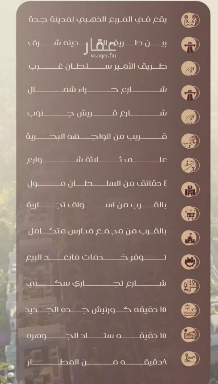 شقة للبيع في شارع شجاع بن وهب, حي السلامة, مدينة جدة, منطقة مكة المكرمة صورة 4