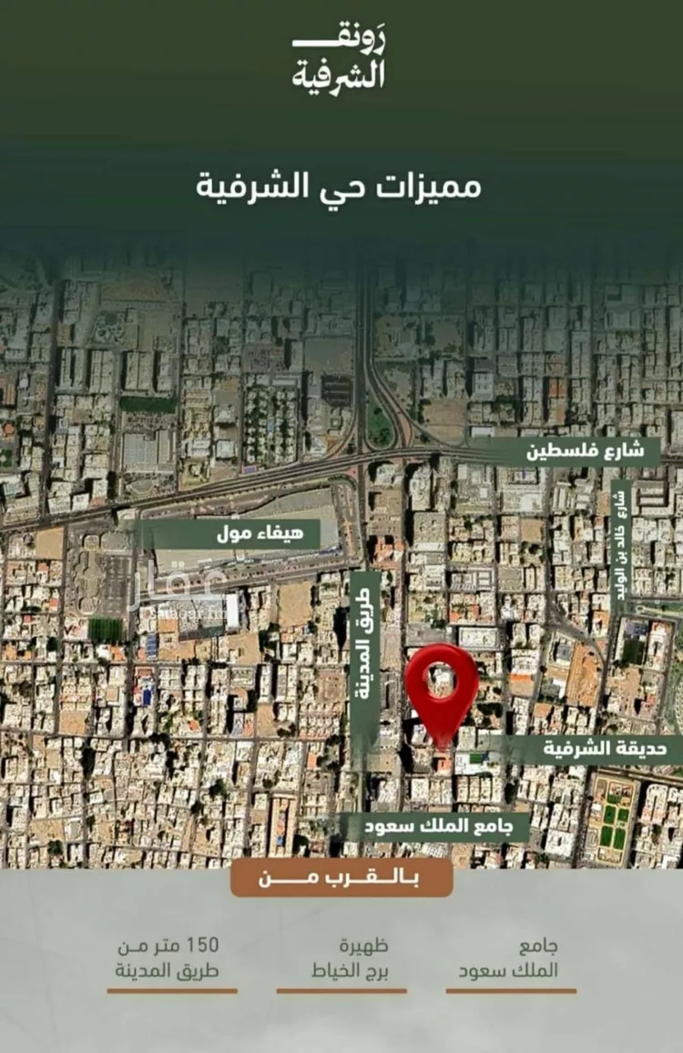 شقة للبيع في شارع حمزه بن عبدالمطلب, حي الشرفية, مدينة جدة, منطقة مكة المكرمة صورة 5