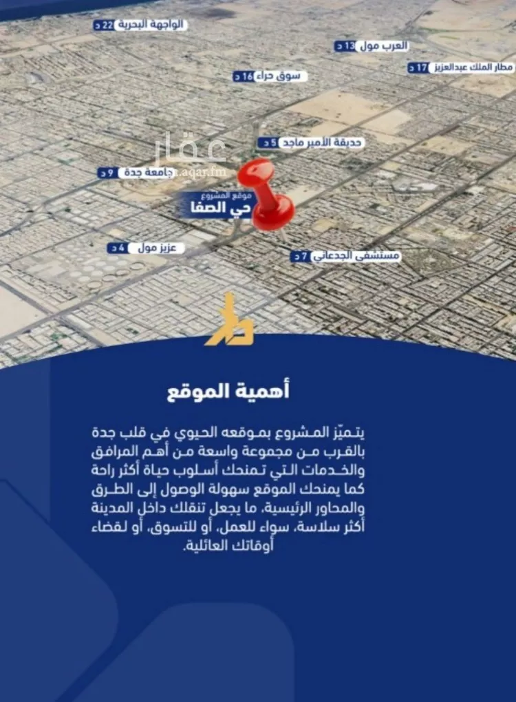 شقة للبيع في شارع إبن حبيب الله, حي الصفاء, مدينة جدة, منطقة مكة المكرمة صورة 2