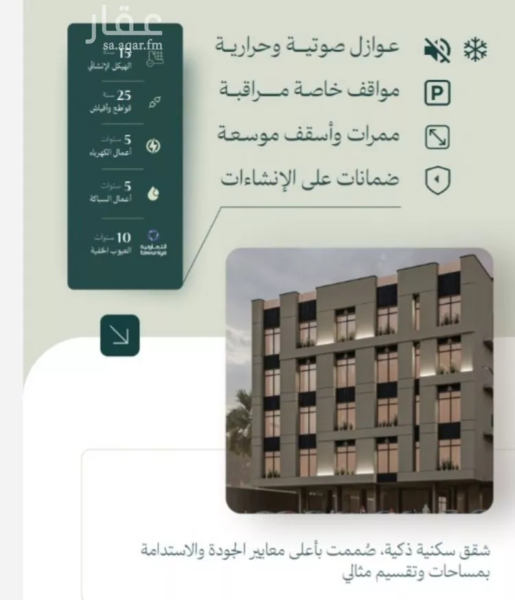 شقة للبيع في شارع الماريه, حي النزهة, مدينة جدة, منطقة مكة المكرمة صورة 2