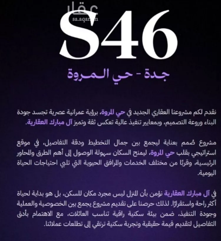 شقة للبيع في شارع القضاء, حي المروة, مدينة جدة, منطقة مكة المكرمة صورة 3