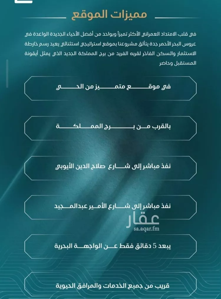 شقة للبيع في شارع الحصين الذبياني, حي الياقوت, مدينة جدة, منطقة مكة المكرمة صورة 4