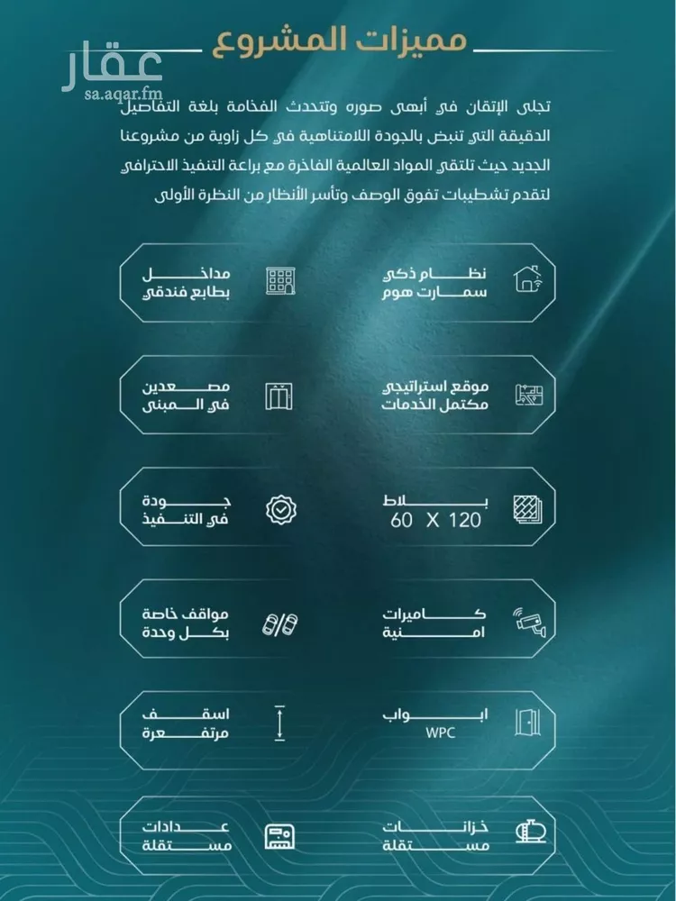 شقة للبيع في شارع الحصين الذبياني, حي الياقوت, مدينة جدة, منطقة مكة المكرمة صورة 4