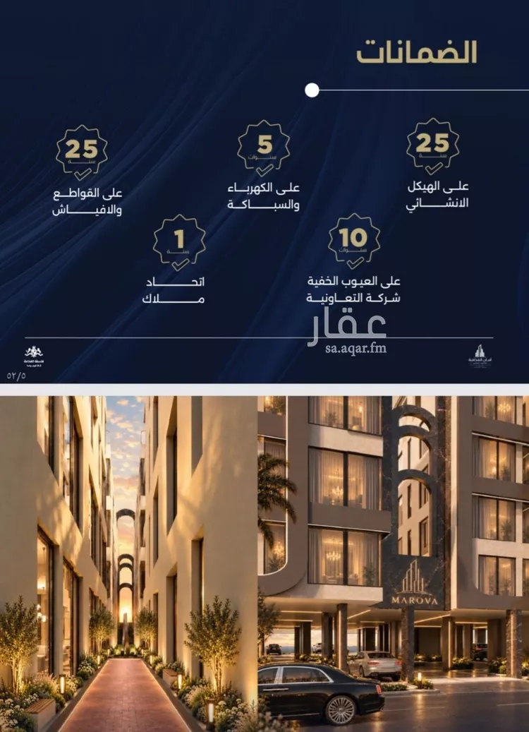 شقة للبيع في شارع الشيخ عيسى بن سلمان ال خليف, حي الياقوت, مدينة جدة, منطقة مكة المكرمة صورة 2