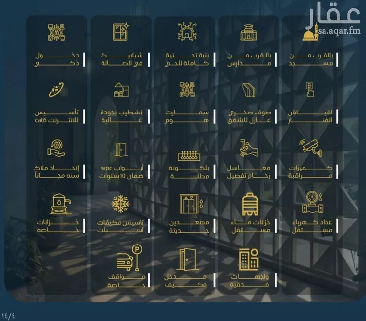 شقة للبيع في شارع عبدالرحمن ابن العباس, حي البوادي, مدينة جدة, منطقة مكة المكرمة صورة 2
