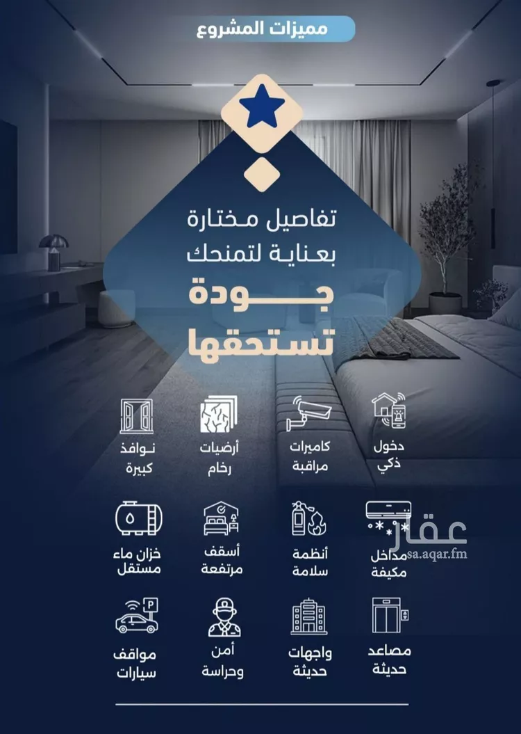 شقة للبيع في شارع الطفيل ابن زيد, حي الربوة, مدينة جدة, منطقة مكة المكرمة صورة 5