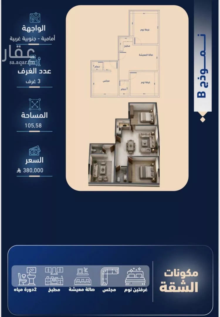 شقة للبيع في شارع أبي بكر الكردي, حي الربوة, مدينة جدة, منطقة مكة المكرمة صورة 4