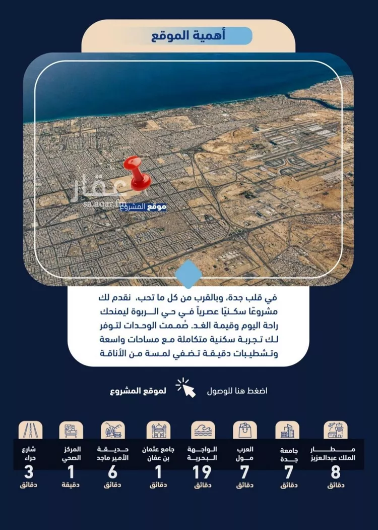 شقة للبيع في شارع الطفيل ابن زيد, حي الربوة, مدينة جدة, منطقة مكة المكرمة صورة 3