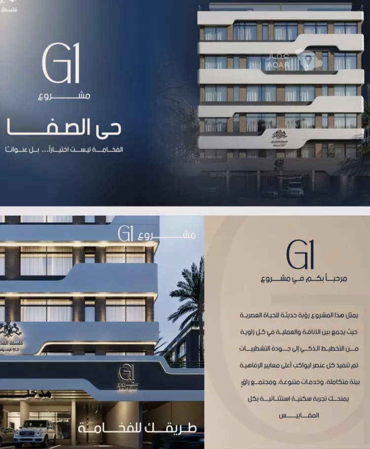 شقة للبيع في شارع عبدالله الشربتلي, حي الصفاء, مدينة جدة, منطقة مكة المكرمة 2