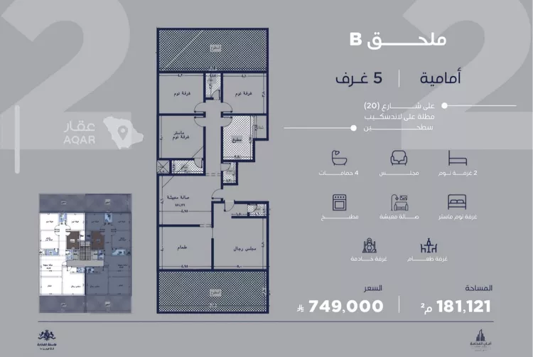 Apartment for Sale in Jeddah Al Yaqout