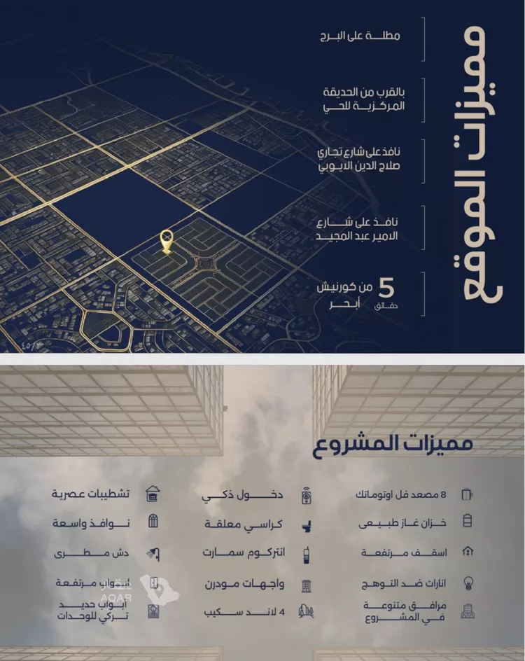 Apartment for Sale in Jeddah Al Yaqout