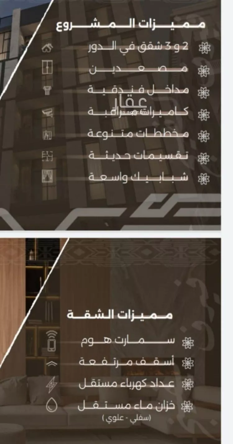 شقة للبيع في شارع غزوه بدر, حي النهضة, مدينة جدة, منطقة مكة المكرمة صورة 3