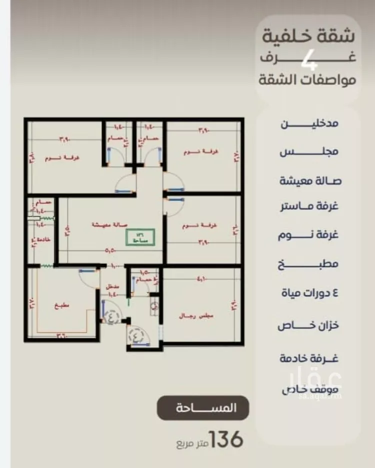 شقة للبيع في شارع ظعفرانه, حي النزهة, مدينة جدة, منطقة مكة المكرمة