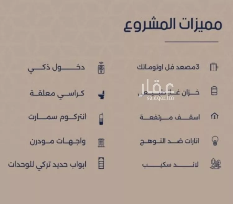 شقة للبيع في شارع إبن الجريح, حي المروة, مدينة جدة, منطقة مكة المكرمة صورة 2