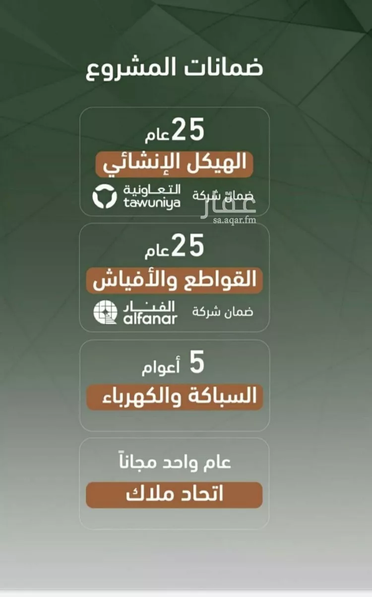 شقة للبيع في شارع حمزه بن عبدالمطلب, حي الشرفية, مدينة جدة, منطقة مكة المكرمة صورة 4