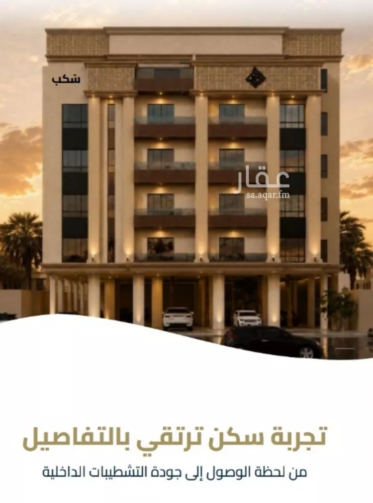 شقة للبيع في شارع عبيدة ابن حميد, حي الفيصلية, مدينة جدة, منطقة مكة المكرمة