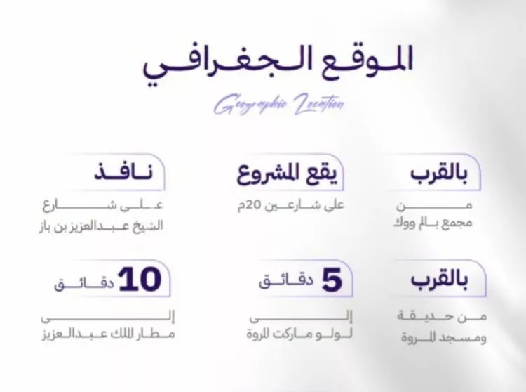 شقة للبيع في شارع النابغه الغنوي, حي المروة, مدينة جدة, منطقة مكة المكرمة صورة 4