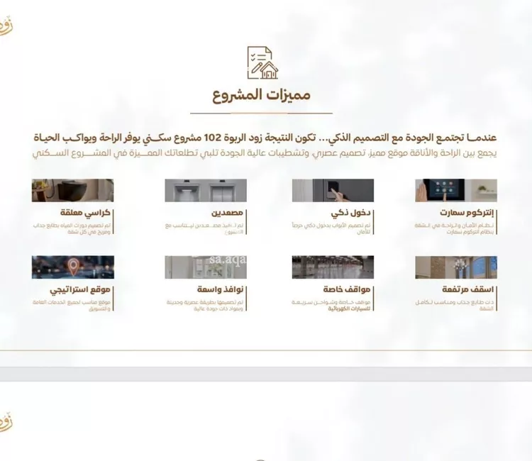 شقة للبيع في شارع أبي القاسم الأنصاري, حي الربوة, مدينة جدة, منطقة مكة المكرمة صورة 2