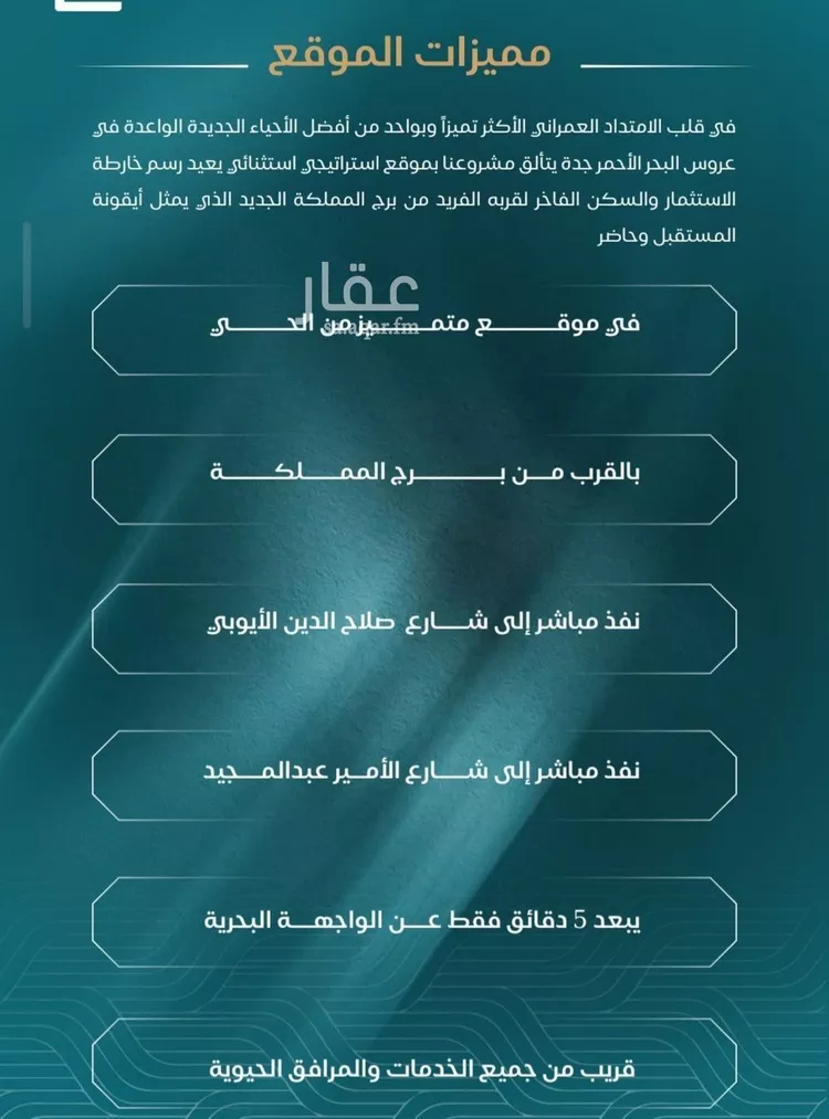 شقة للبيع في شارع الحصين الذبياني, حي الياقوت, مدينة جدة, منطقة مكة المكرمة صورة 3