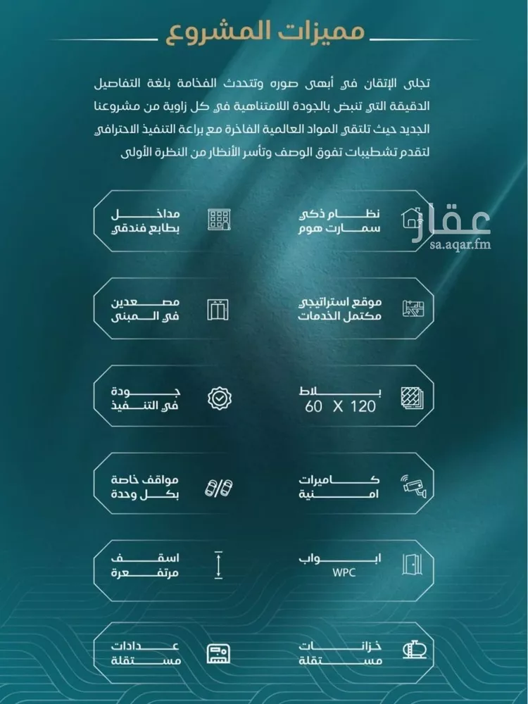 شقة للبيع في شارع الحصين الذبياني, حي الياقوت, مدينة جدة, منطقة مكة المكرمة