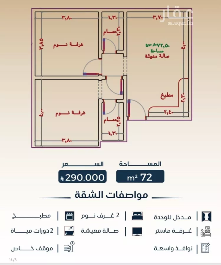 شقة للبيع في شارع الجنينه, حي البوادي, مدينة جدة, منطقة مكة المكرمة