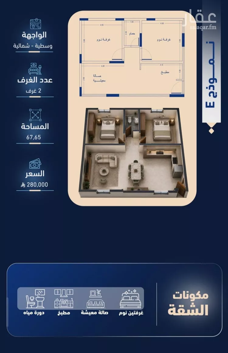 شقة للبيع في شارع الطفيل ابن زيد, حي الربوة, مدينة جدة, منطقة مكة المكرمة صورة 5