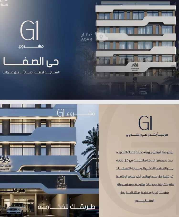 Apartment for Sale in Jeddah As Safaa