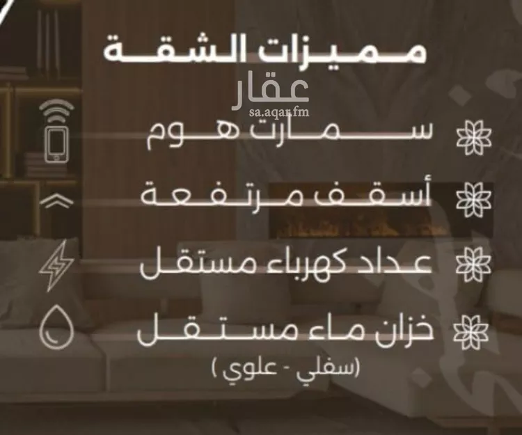 شقة للبيع في شارع غزوه بدر, حي النهضة, مدينة جدة, منطقة مكة المكرمة صورة 4