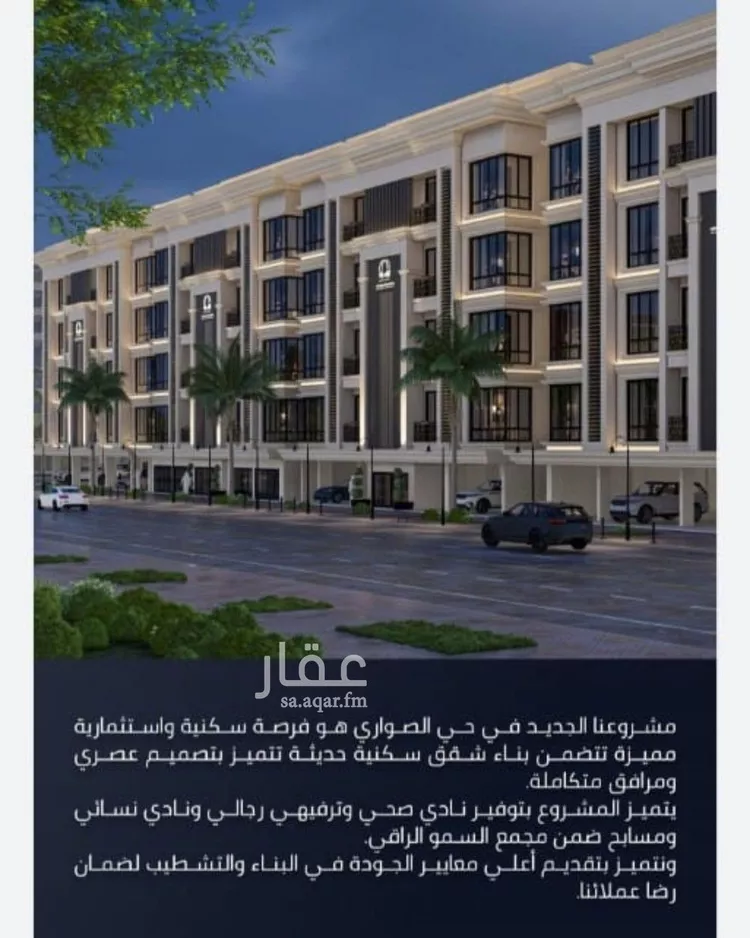 شقة للبيع في شارع الامير عبدالمجيد, حي الصواري, مدينة جدة, منطقة مكة المكرمة صورة 2