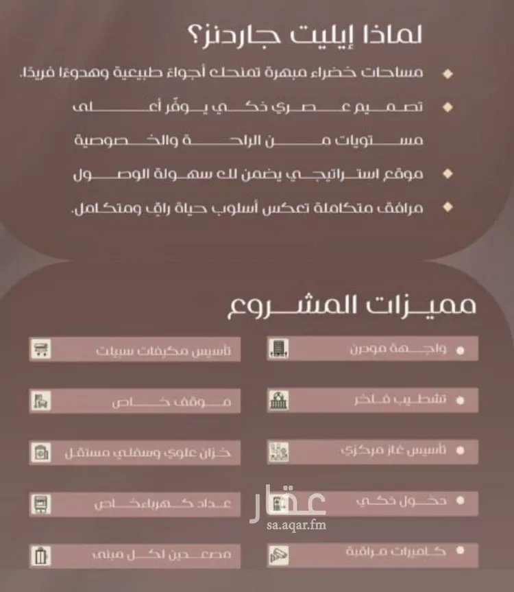 شقة للبيع في شارع شجاع بن وهب, حي السلامة, مدينة جدة, منطقة مكة المكرمة صورة 3