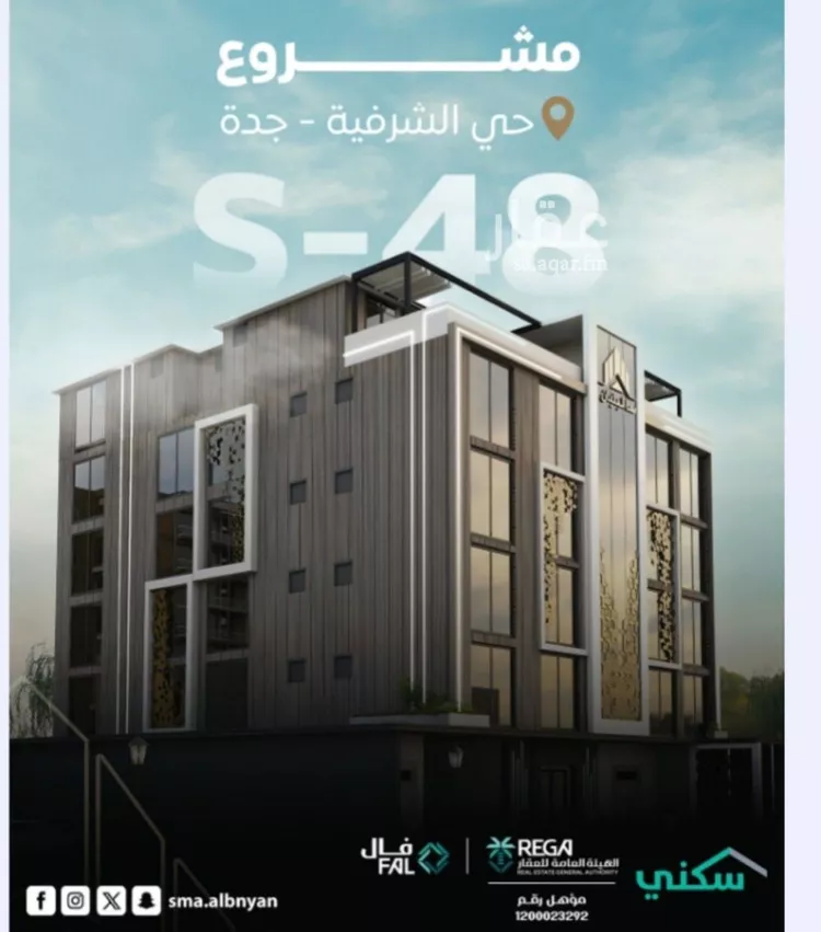 شقة للبيع في شارع سعد بن زراره, حي الشرفية, مدينة جدة, منطقة مكة المكرمة صورة 2