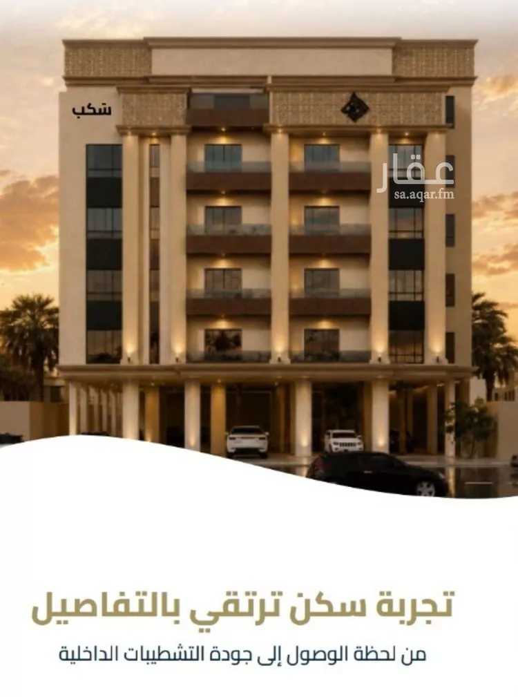 شقة للبيع في شارع عبيدة ابن حميد, حي الفيصلية, مدينة جدة, منطقة مكة المكرمة