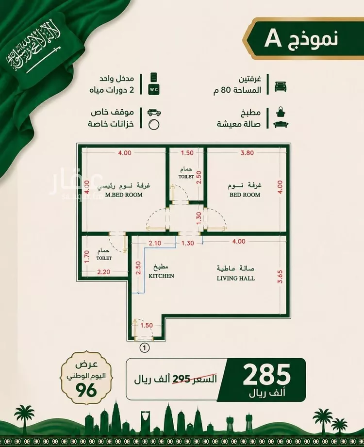 Apartment for Sale in Jeddah As Safaa