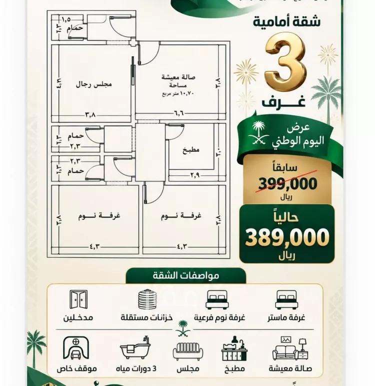 شقة للبيع في شارع أبا الظلوف, حي النزهة, مدينة جدة, منطقة مكة المكرمة