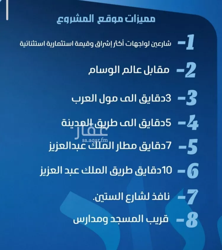 شقة للبيع في شارع خب صجاح, حي النزهة, مدينة جدة, منطقة مكة المكرمة صورة 3