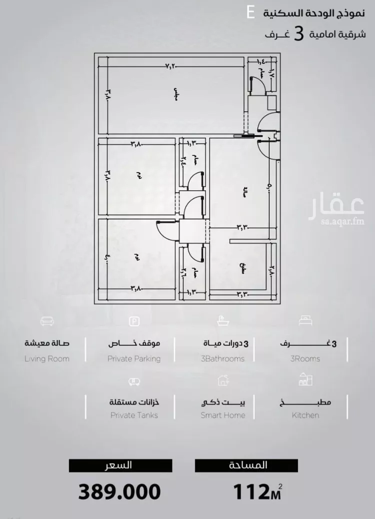 شقة للبيع في شارع الحصين الذبياني, حي الياقوت, مدينة جدة, منطقة مكة المكرمة