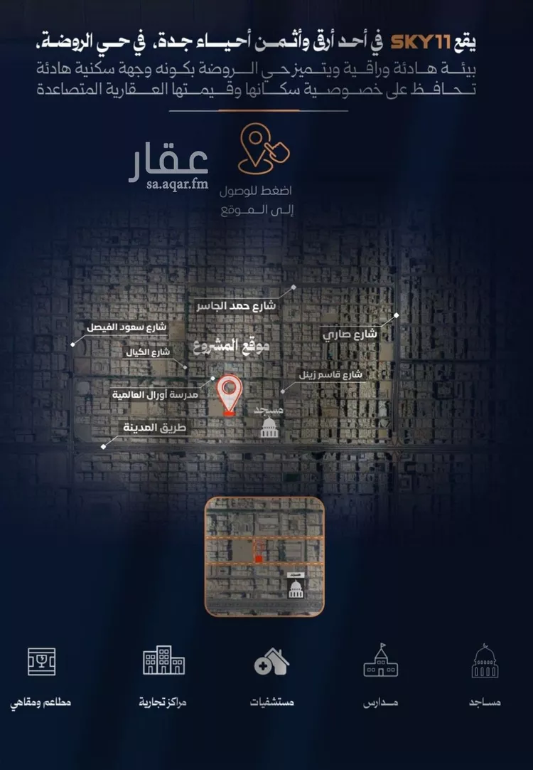شقة للبيع في شارع عبدالرحمن الحلواني, حي الروضة, مدينة جدة, منطقة مكة المكرمة صورة 4