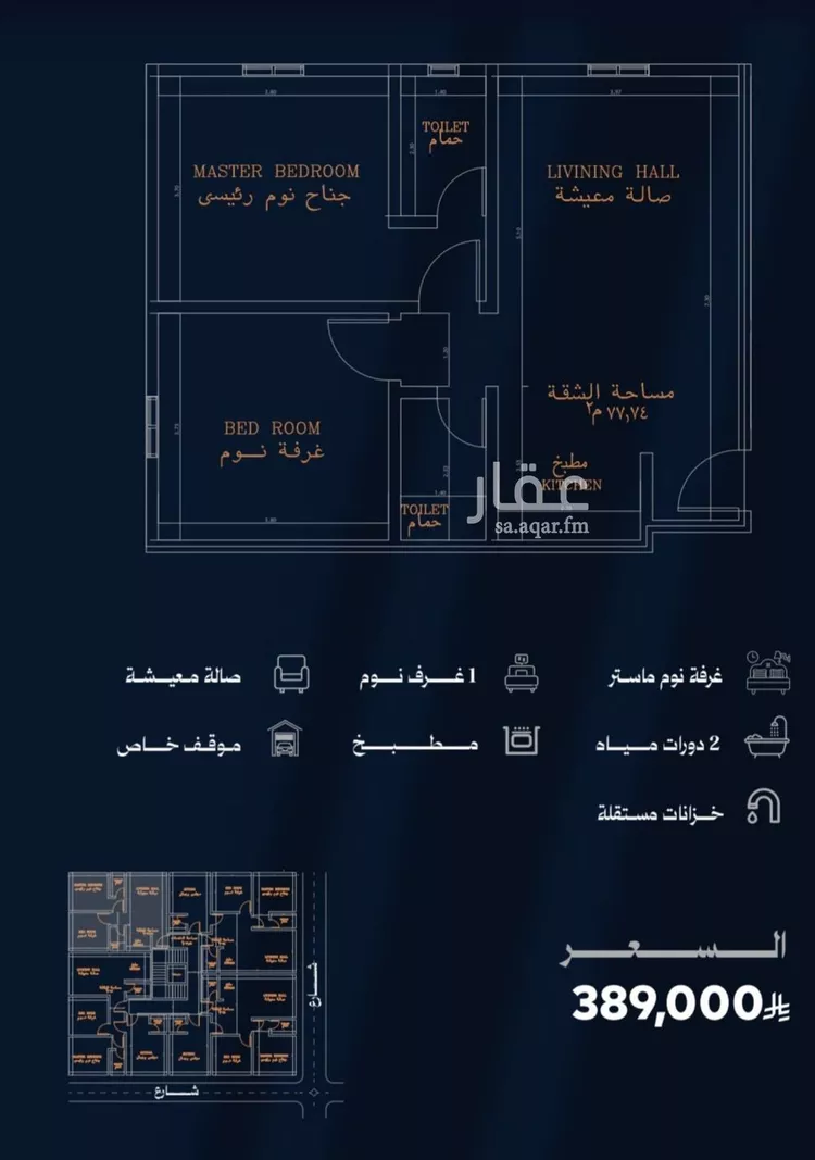 Apartment for Sale in Jeddah Ar Rawdah