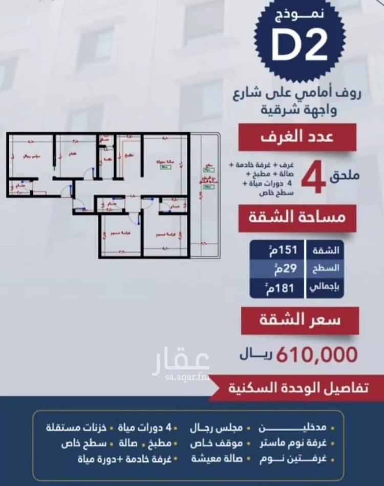 شقة للبيع في شارع برودان, حي النسيم, مدينة جدة, منطقة مكة المكرمة