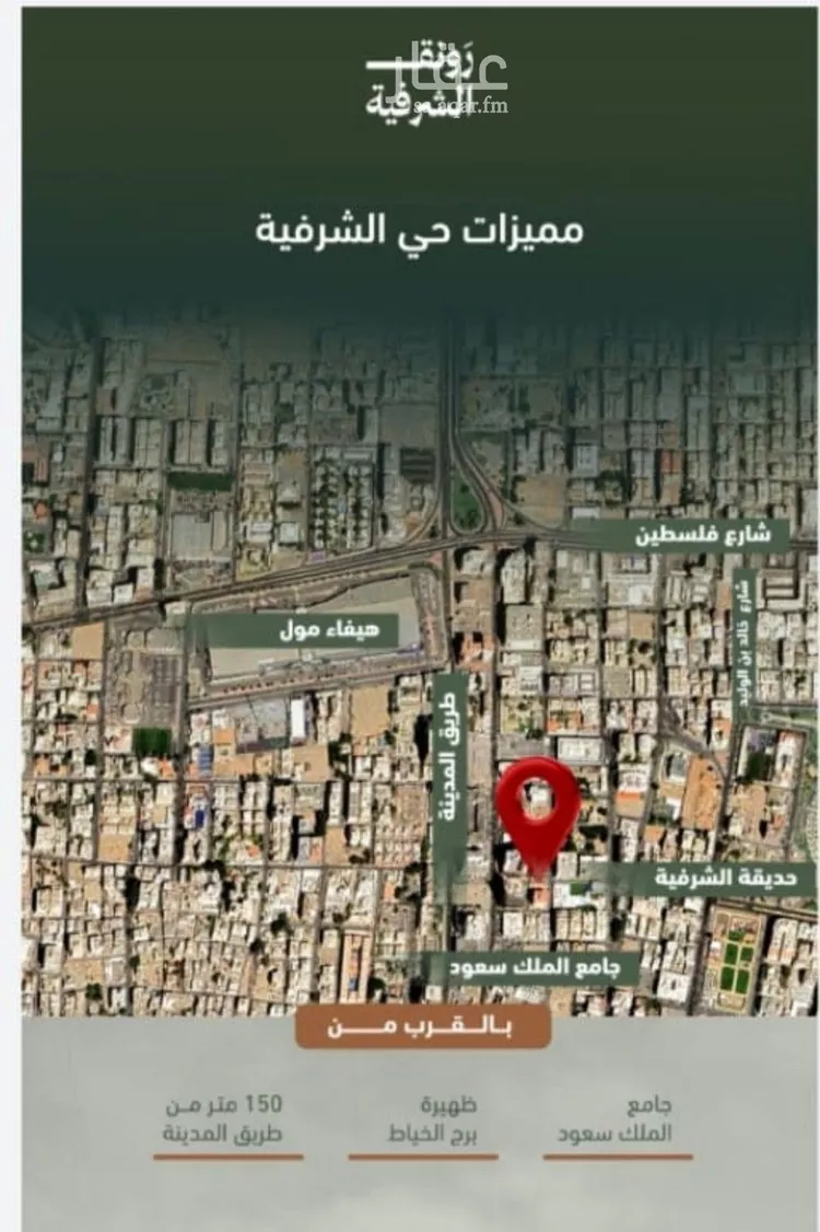 شقة للبيع في شارع حمزه بن عبدالمطلب, حي الشرفية, مدينة جدة, منطقة مكة المكرمة صورة 5