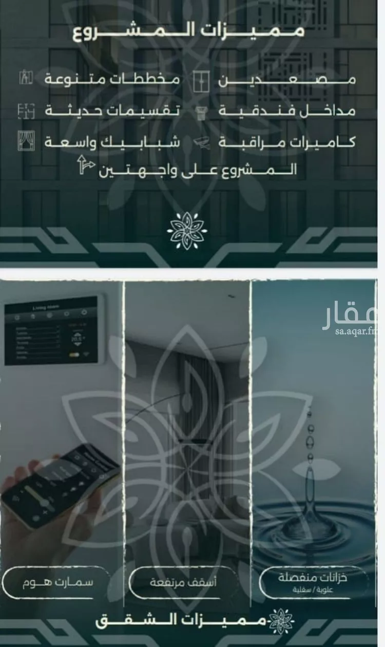 شقة للبيع في شارع احمد زين, حي الروضة, مدينة جدة, منطقة مكة المكرمة صورة 4